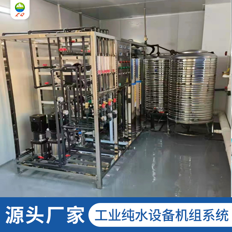 工業超純水設備